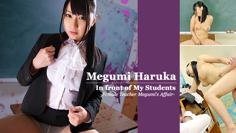 Best of Haruka megumi