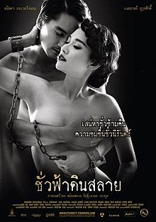 colby mclachlan recommends thai sxe movie pic