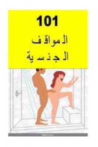 annette fudala recommends Www Sex Arabic Com