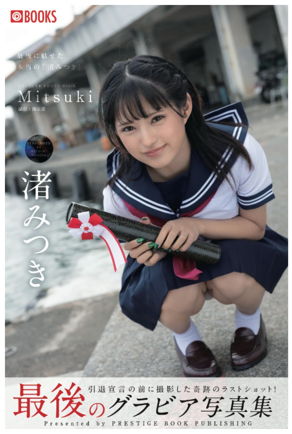 chantelle grey recommends mitsuki nagisa pic