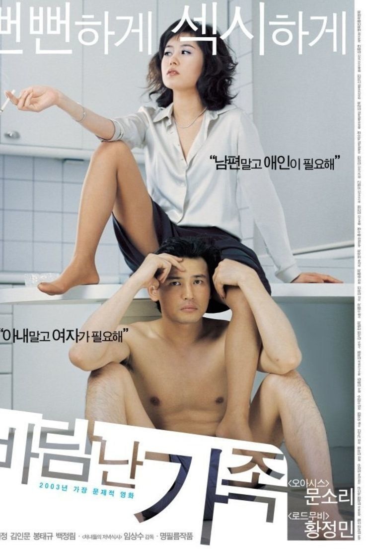 dana paniry add erotic korean movies photo