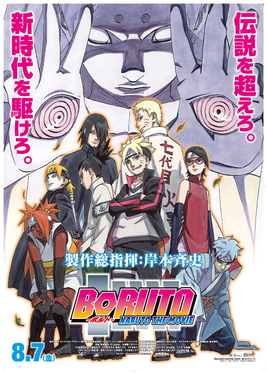 brianna crothers recommends boruto hen tai pic