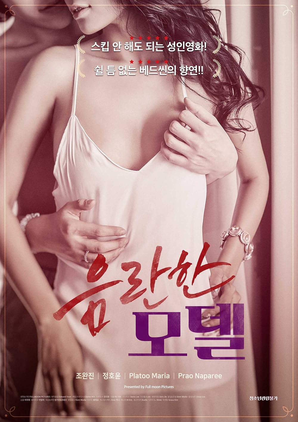 clayton arndt add korean movie erotica photo