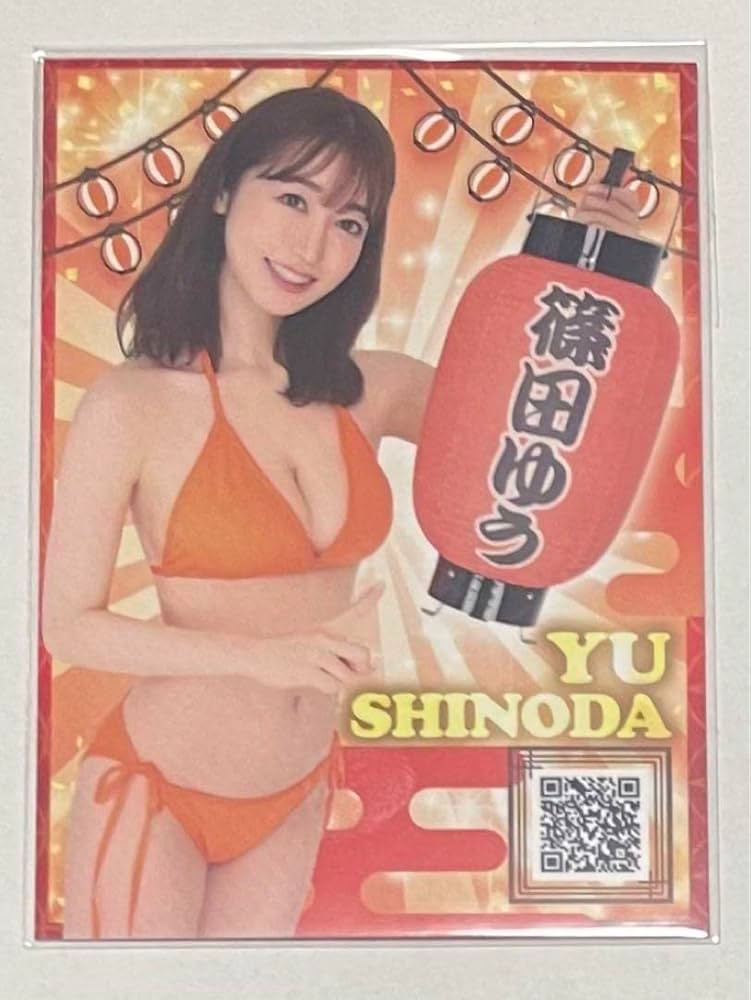 Best of Yu shionda