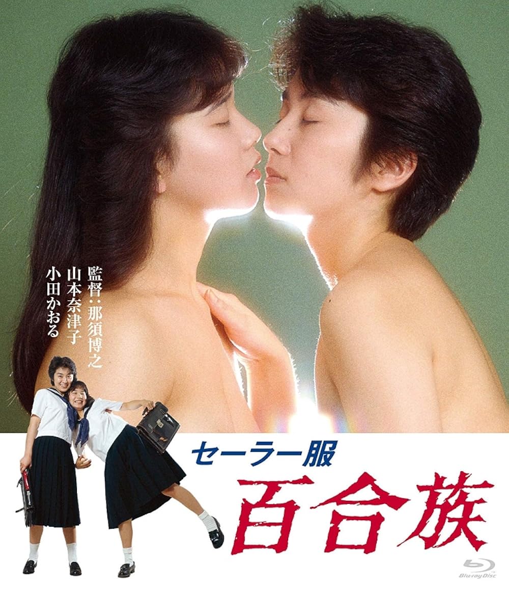 christine roeser recommends Lesbian Japanese Seduction