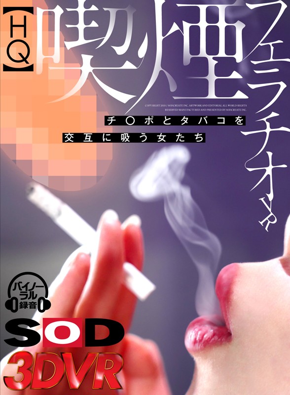 darrell lea recommends smoking jav pic