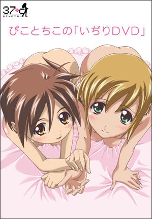 watch boku no pico free