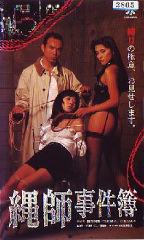 chamnan boonchom recommends Bdsm Japanese Movies