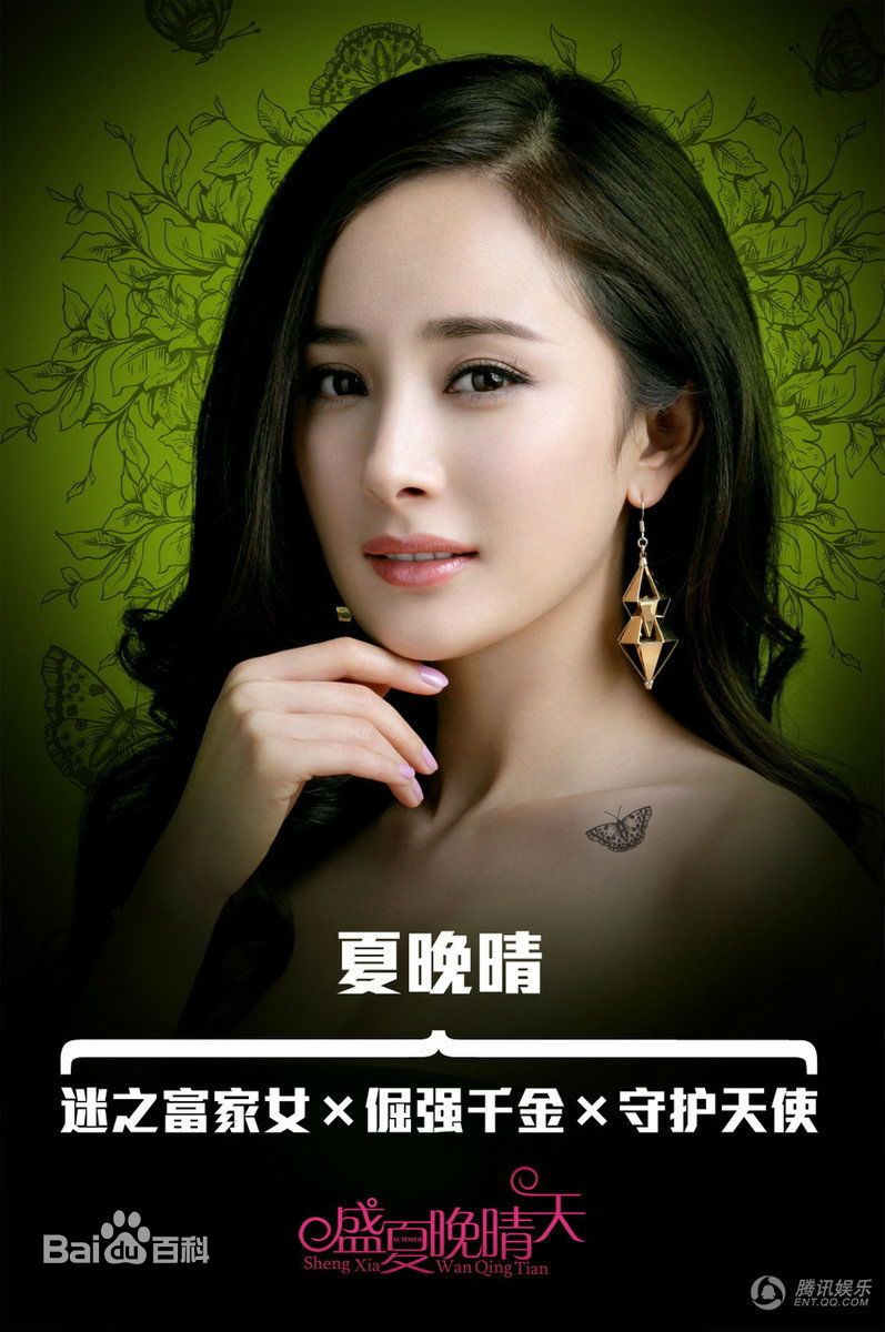 yangmi porn