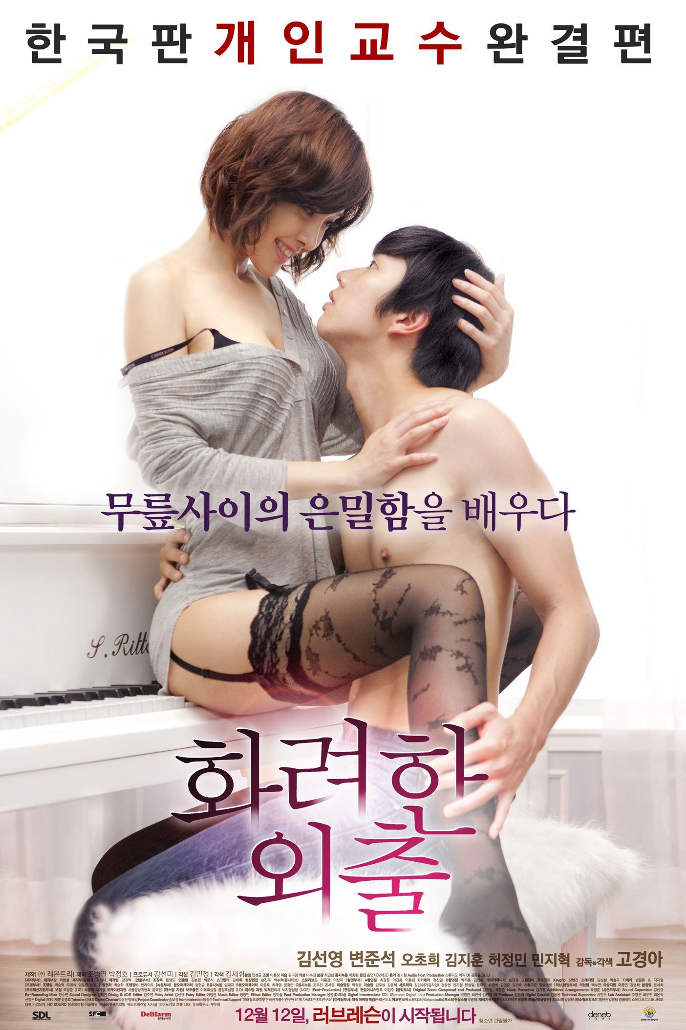 adult movies in korea