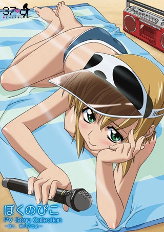 deborah peters recommends Boku No Pico No Censor