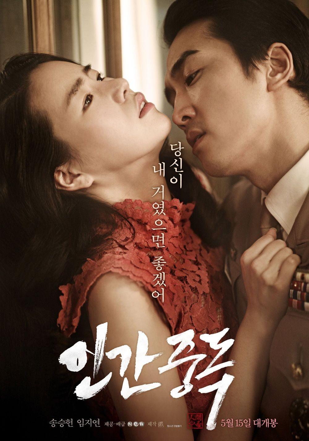 film sex korea