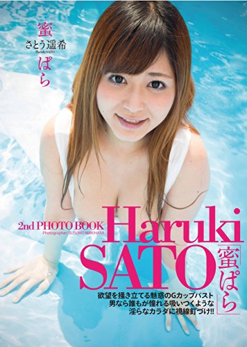 christian casalme recommends Haruki Sato