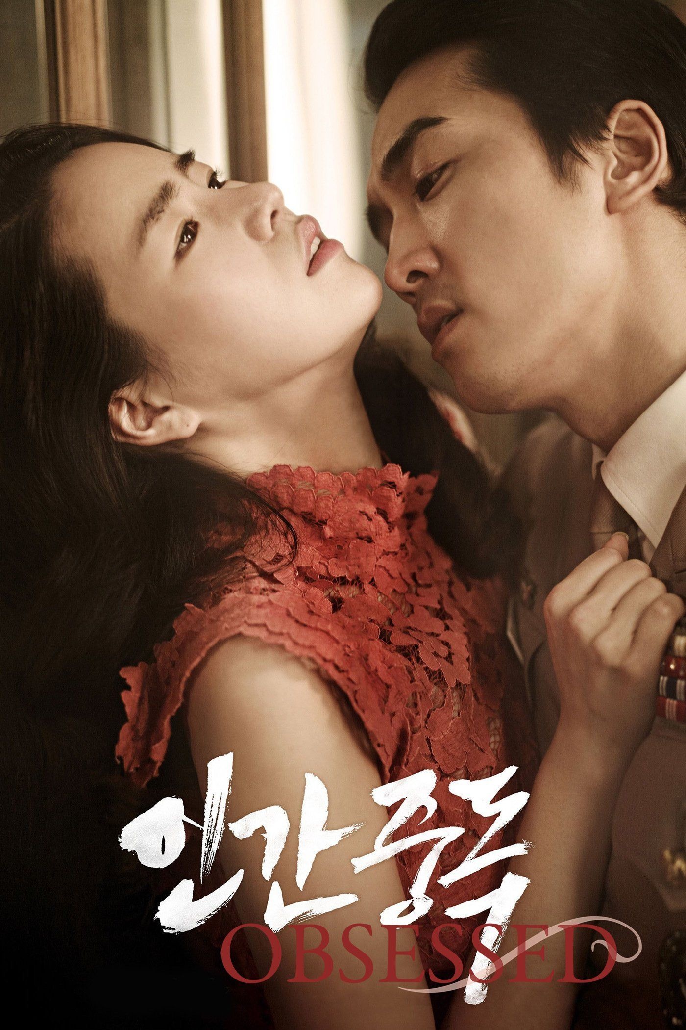 aaron culpepper recommends erotic korean movies pic