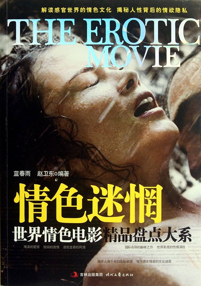 cheryl hymas recommends chinese erotic movie pic