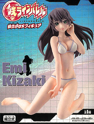 Best of Emi kisaki