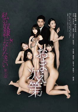 dick laurant recommends erotic jap movies pic