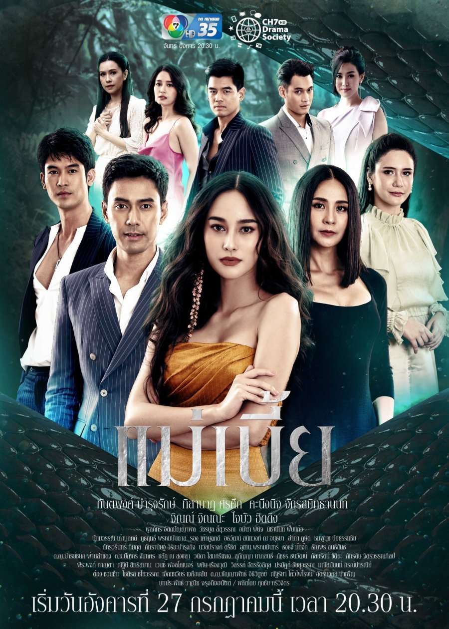 Best of Film semi thailan