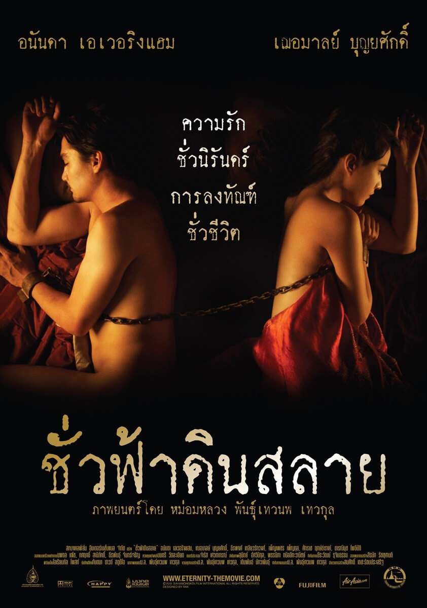 devan jhagroo recommends film semi thailand pic