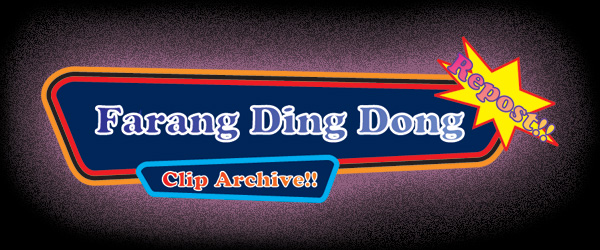 dave gosper recommends furang ding dong pic