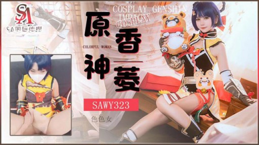 brayton maynes recommends Genshin Cosplay Jav