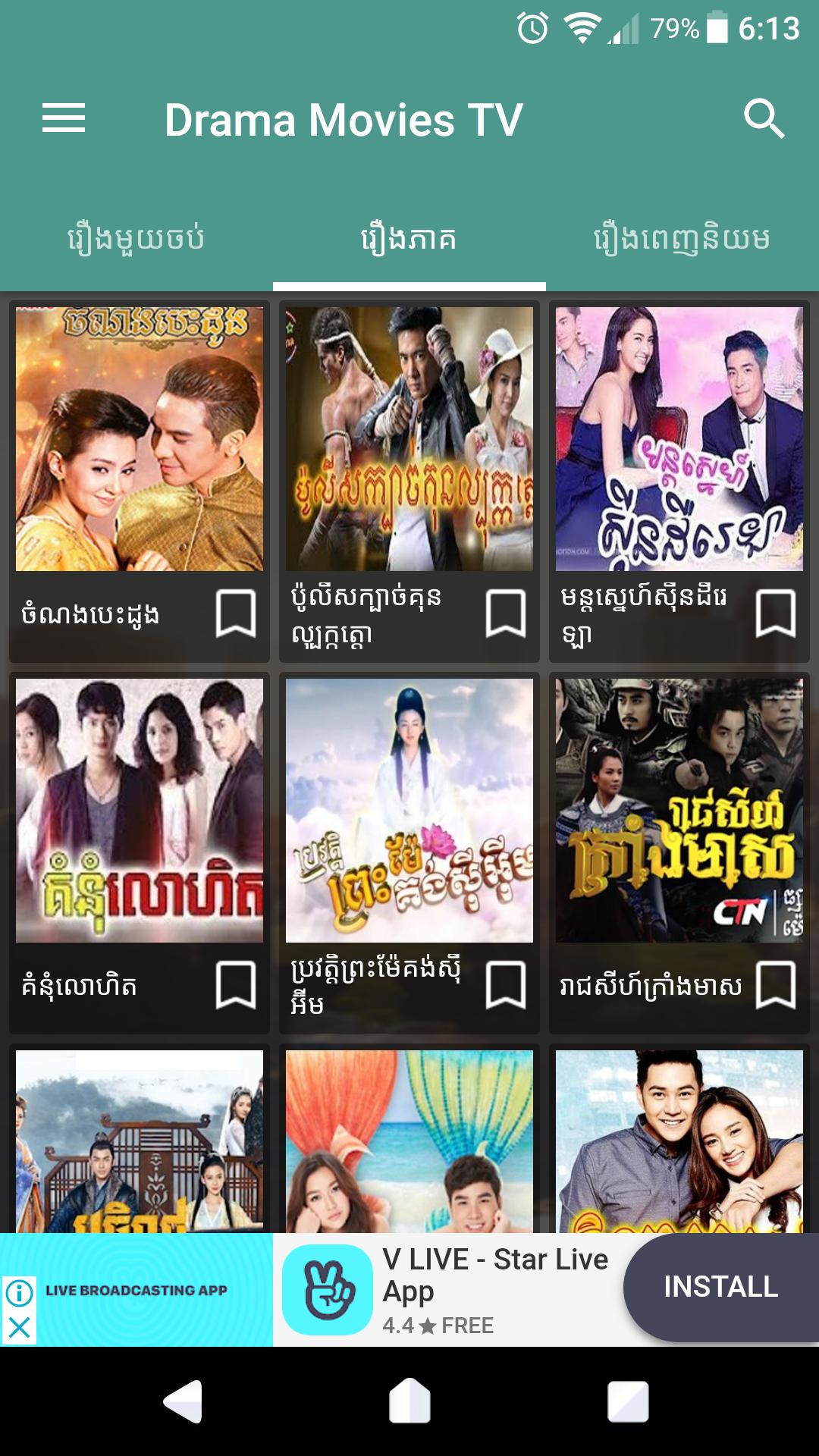 abhinav uniyal add photo khmer thai lakorn dubbed