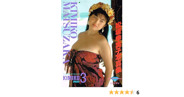 chet carman recommends Kimiko Matsuzaka