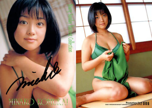 dayu ibrahim recommends komukai minako pic