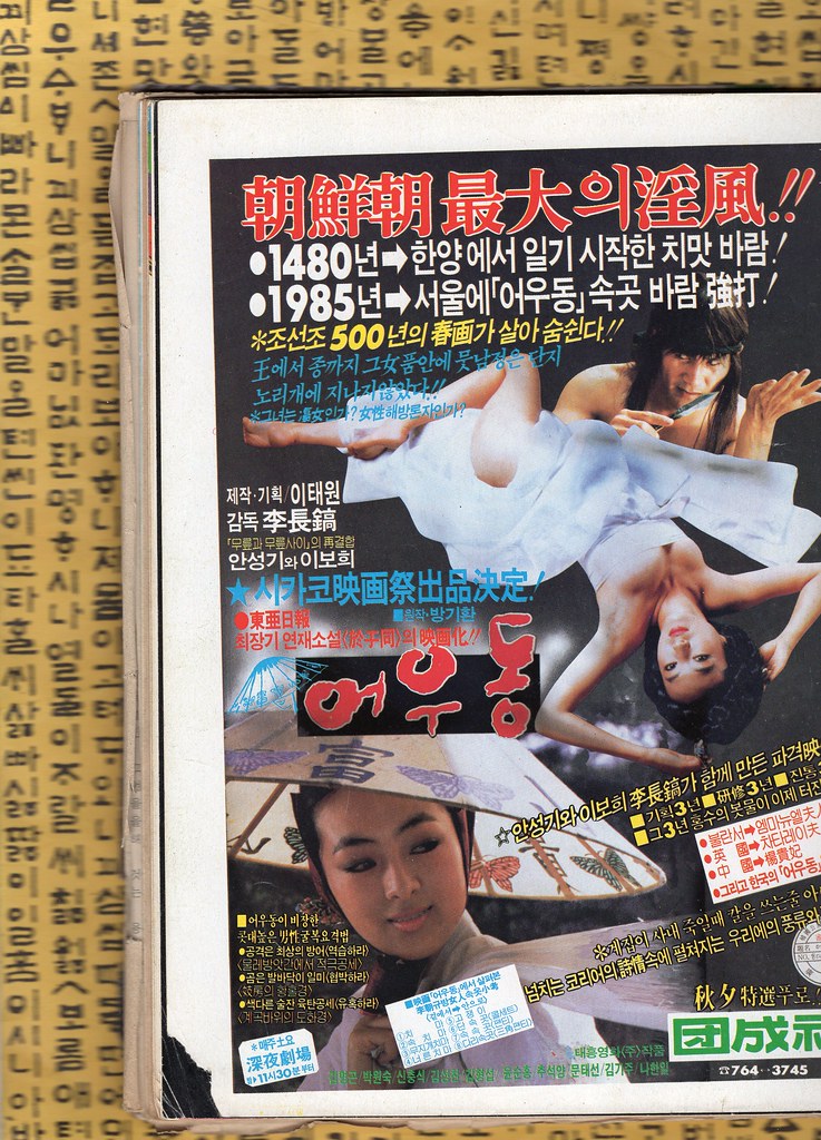 aaron johnson sr recommends Korean Movie Erotica