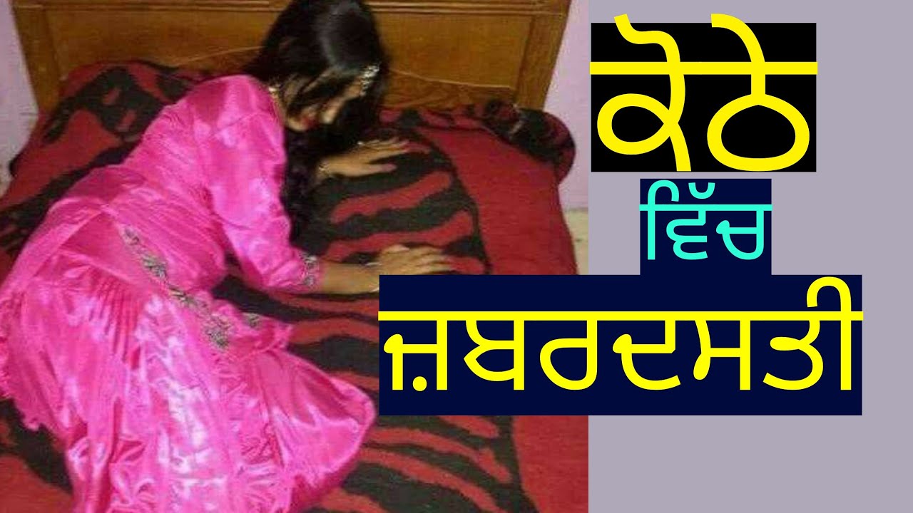 christy cooper evans recommends Punjabi Sexsi Video