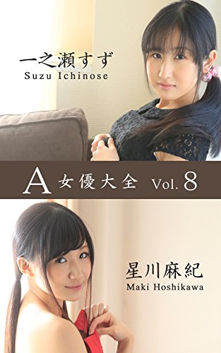 Suzu Ichinose brother tube