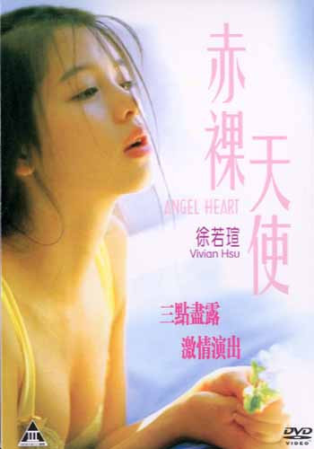 deb seibel recommends Vivian Hsu Nude